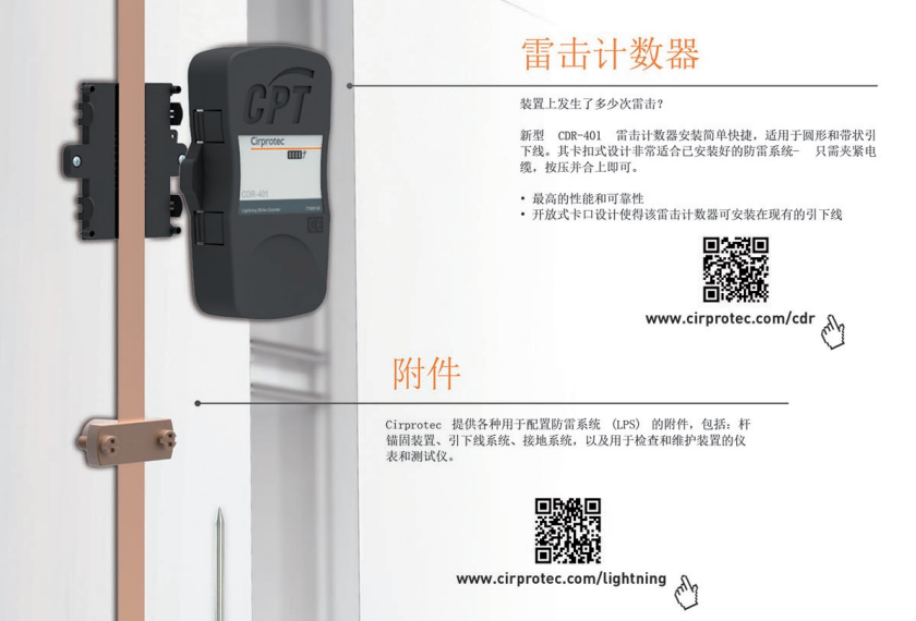 瞬电nimbus避雷针|避雷针|广州瞬电电子科技有限公司 瞬电nimbus避雷针|避雷针|广州瞬电电子科技有限公司